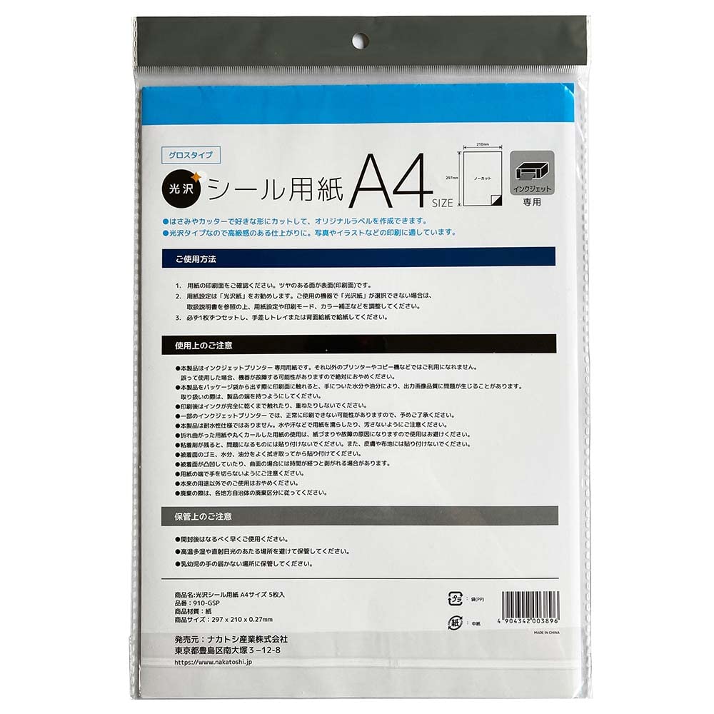 キャラクターシール 光沢タイプ 楽天市場】太鼓の達人 ビニールシール ダイカットステッカー